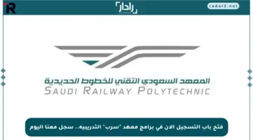 فتح باب التسجيل الآن في برامج معهد “سرب” التدريبية.. سجل معنا اليوم